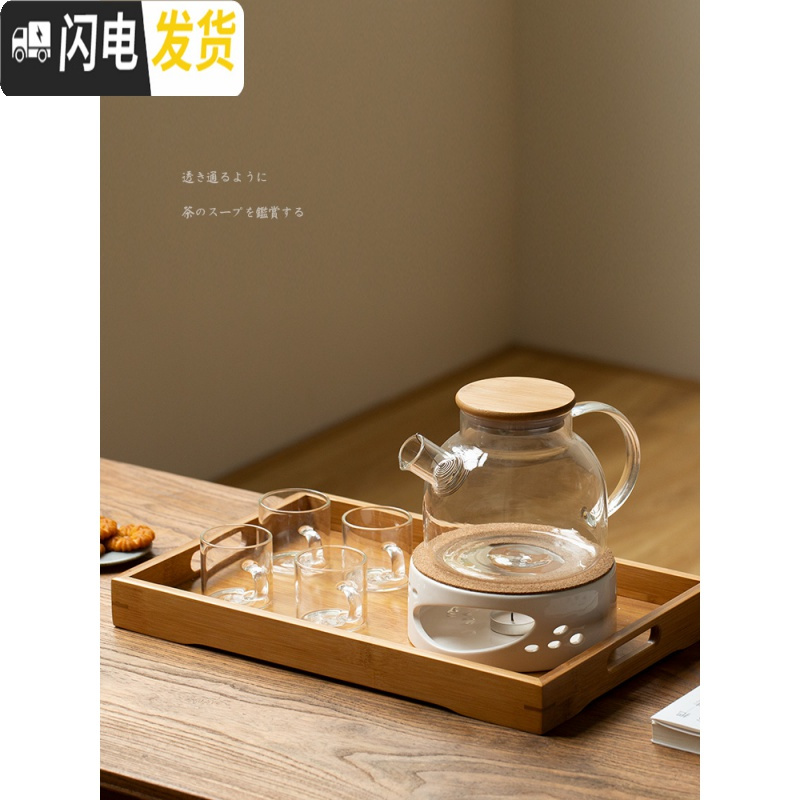 三维工匠日式花茶壶玻璃耐热蜡烛花茶杯套装水壶水果茶壶茶具加热保温家用 2号竹托盘