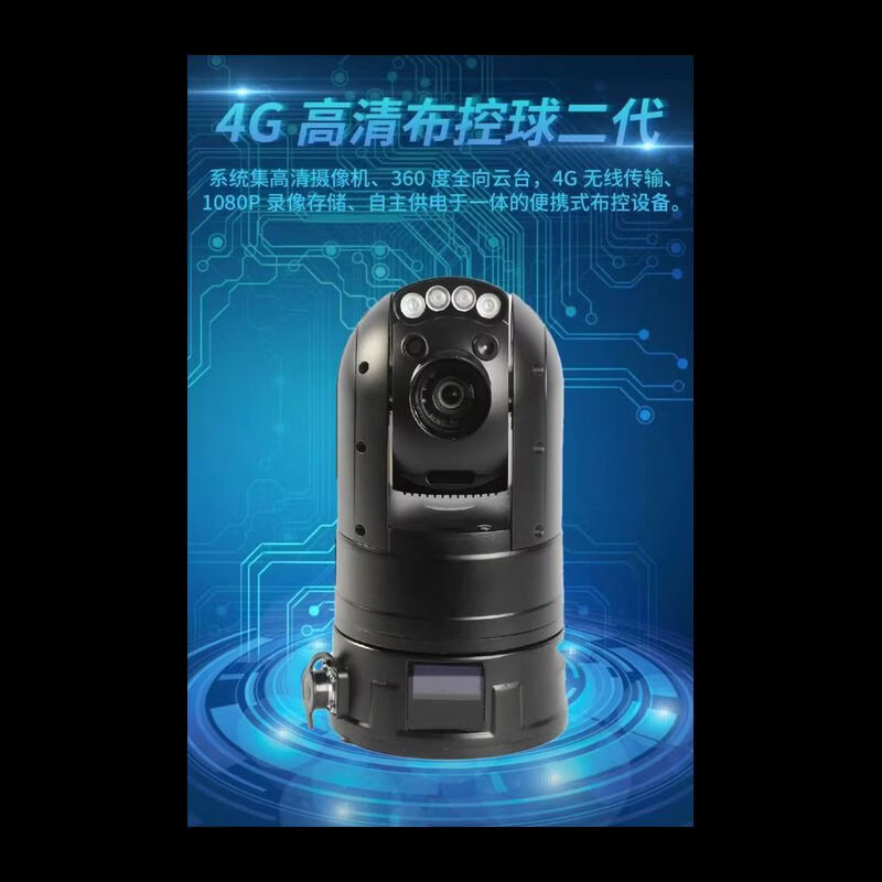创世( CREARO)一体式充电布控球CR68ONC-H9无线智能高清布控球高清大图