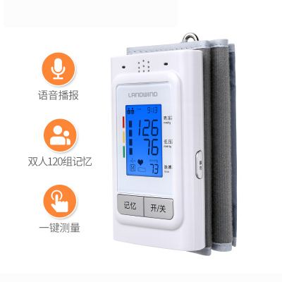 蓝韵 绑臂式电子血压测量仪 家用医用全自动血压测量计血压仪精准