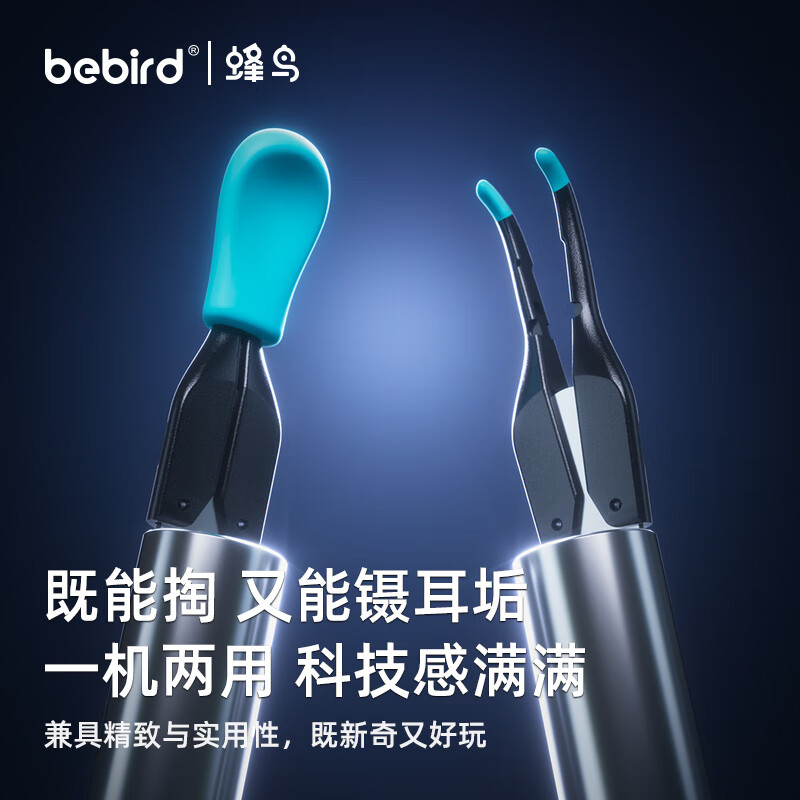bebird 蜂鸟智能可视挖耳勺洁耳仪镊子掏耳朵采耳工具 Note5 Pro 北极蓝高清大图