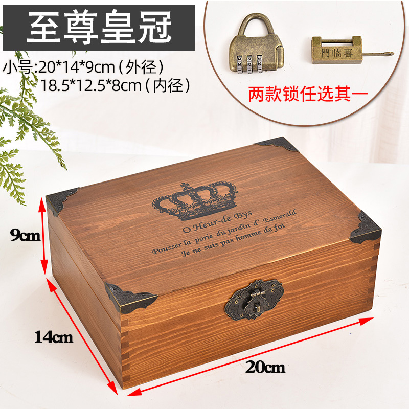 带锁收纳盒木质盒桌面储物盒子家用实木杂物收纳箱密码木箱子 乳白色皇冠小号