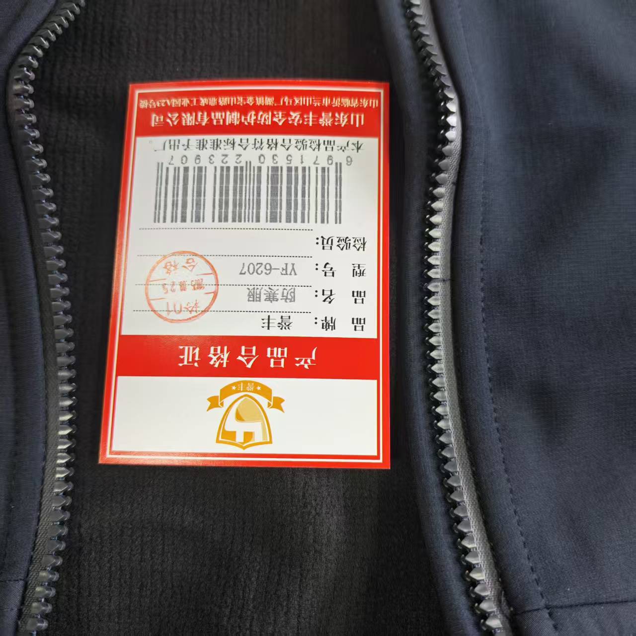 御林铁卫 YLTW-6207 冲锋衣 件高清大图
