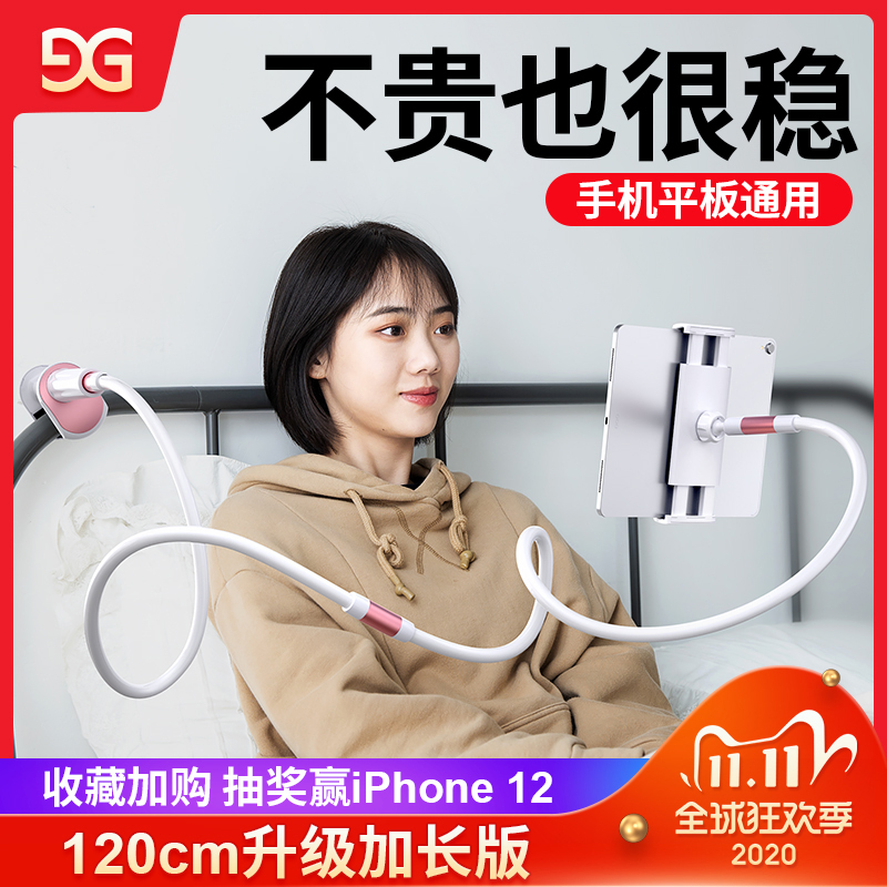 古尚古 手机架懒人支架ipad平板电脑床头桌面通用手机座夹子万能座支撑驾俯拍可调节床上用拍摄 白色90CM手机专用