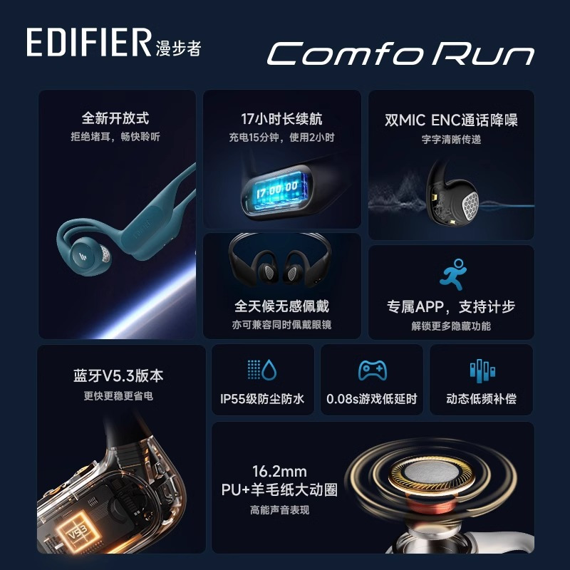 EDIFIER漫步者Comfo Run开放式气骨传导降噪蓝牙耳机挂耳式运动男女2023款Solo 沙滩白