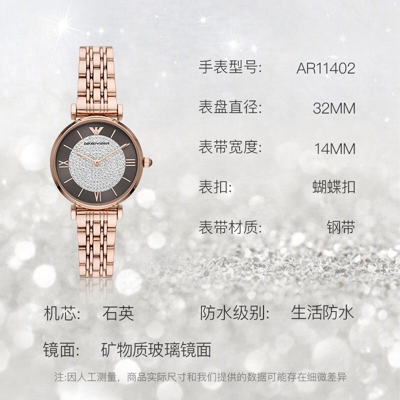 Armani阿玛尼手表满天星手表女轻奢镶钻石英表女 生日礼物 送女友AR11402