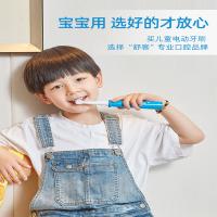 舒客宝贝B32儿童智护声波电动牙刷