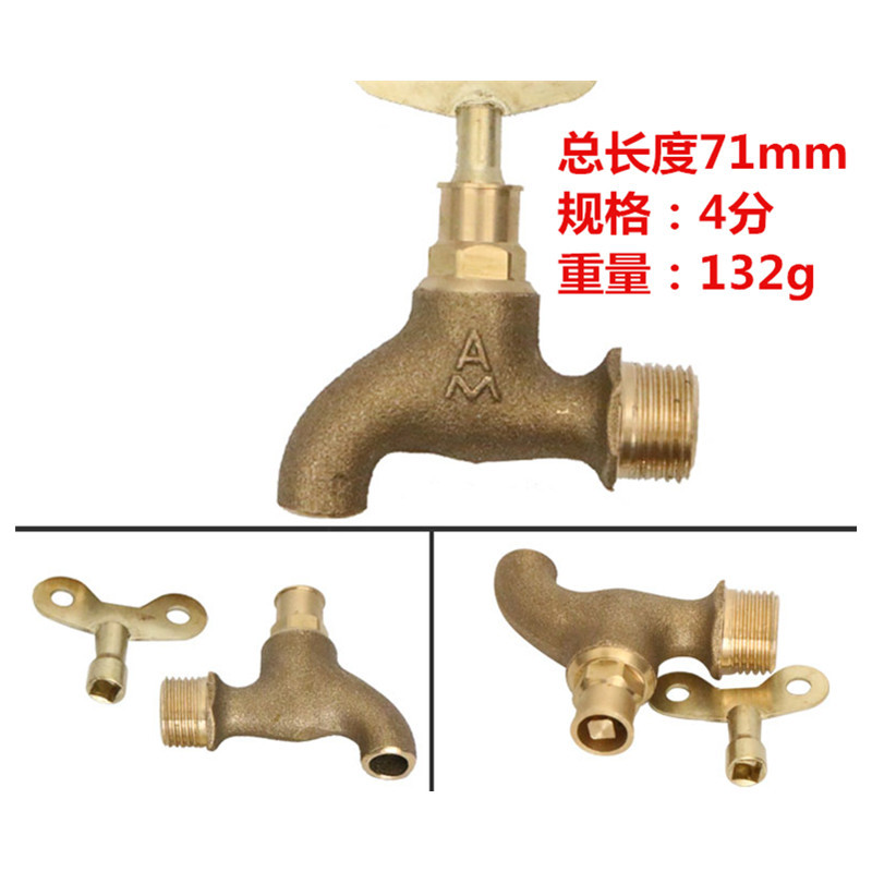 柏奥斯黄铜带锁龙头