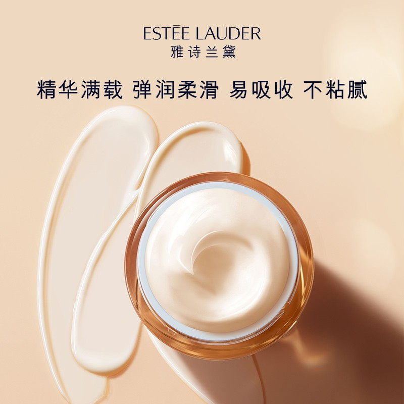 (Estee Lauder)雅诗兰黛多效智妍精华乳霜面霜75ml 保湿补水面部精华霜 雅诗兰黛清爽面/霜75ml高清大图