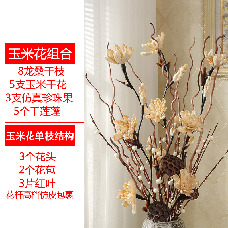 景德镇陶瓷落地花瓶摆件大号欧式客厅装饰大号干花插花套装大花瓶 三维工匠 玉米花(不含瓶)[花支型态优美]高清大图