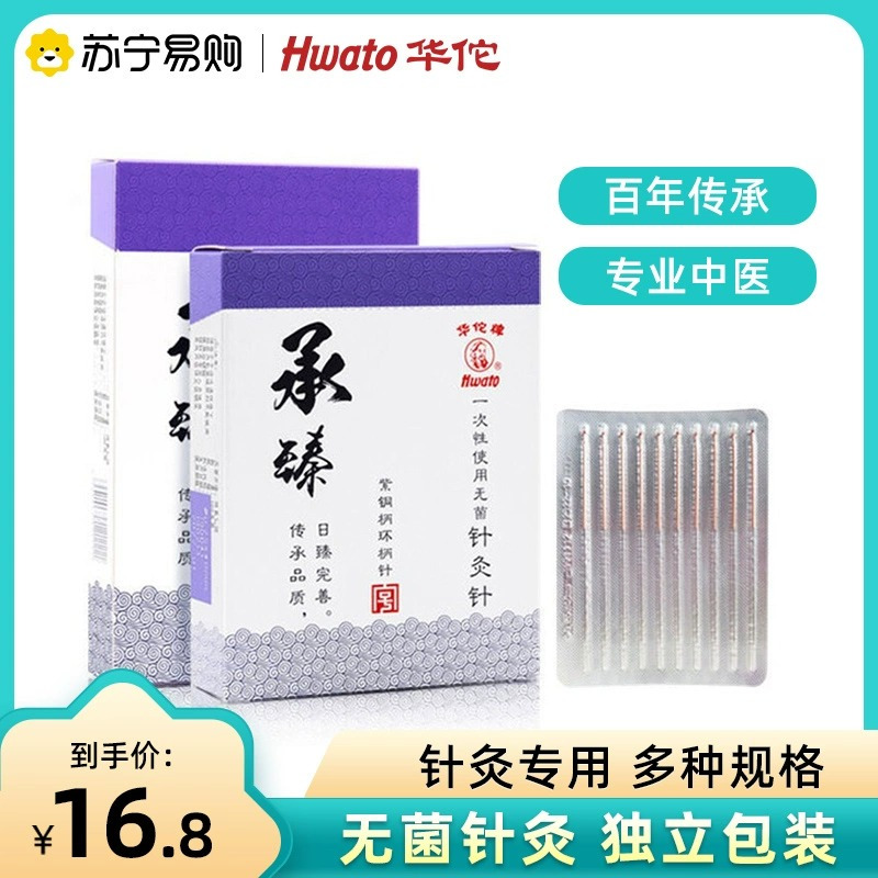华佗针灸针0.25*25mm(一寸) 100支/盒