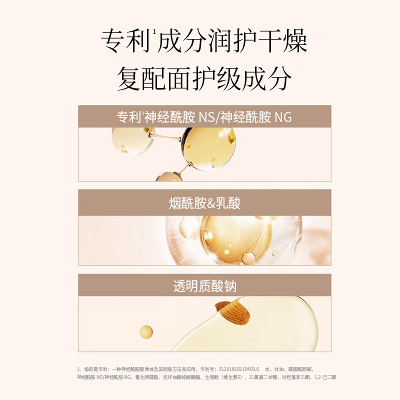 诗丹柔(SETERRON)倍润保湿护手霜 雾屿栀眠香 60g护手霜(计价单位:支)黄色高清大图