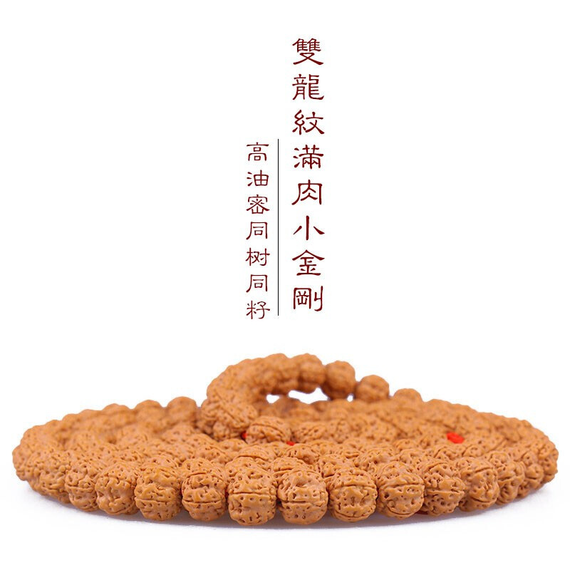 [梵心阁]小金刚菩提手串108颗双龙纹高油密(6个备用珠)上色快佛珠文玩念珠10mm男女送礼 六瓣双龙纹10mm