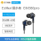 Edifier/漫步者 HECATE GM360 PRO圈铁六核三单元有线耳机入耳式吃鸡游戏手机电脑降噪音乐耳麦 深蓝色