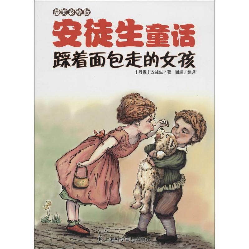 【M】踩着面包走的女孩-9787542760050