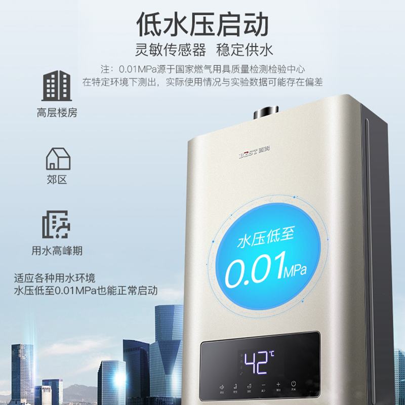 华帝百得(BEST)燃气热水器家用16升智能恒温强排式热水器DR16