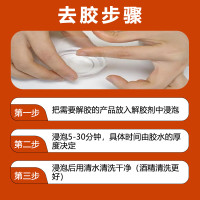 米耳 704硅橡胶pcb除胶剂解胶剂有机硅灌封胶导热硅脂清洗剂1kg 装硅胶解胶剂