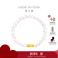周大福文化祝福足金黄金竹子玉髓手串EOR1002