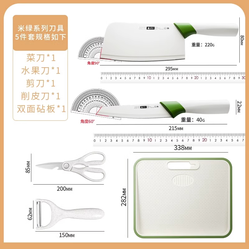 厨房刀具套装组合辅食专用菜刀菜板二合一家用厨具全套7163高清大图