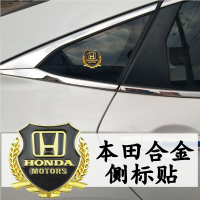 本田凌派雅阁思域思迪飞度CRV金属侧标贴改装汽车标志贴金属车贴