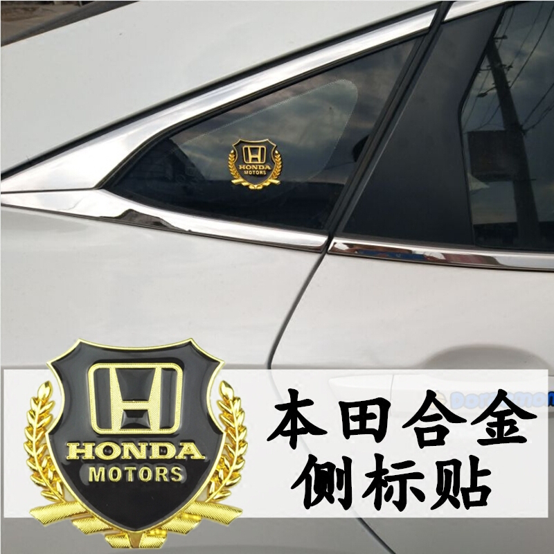 本田凌派雅阁思域思迪飞度CRV金属侧标贴改装汽车标志贴金属车贴
