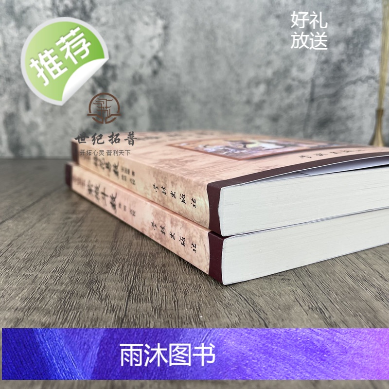 正版 梅花易数+紫微斗数 康节说易全书 (邵雍) 著 陈明 点校 学林出版社高清大图