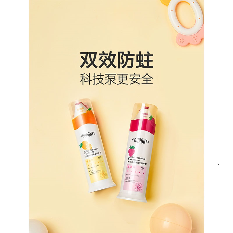 【精选】杜邦(DuPont)木糖醇儿童益生菌牙膏草莓味90g/甜橙味90g（各一支装）计价单位：组