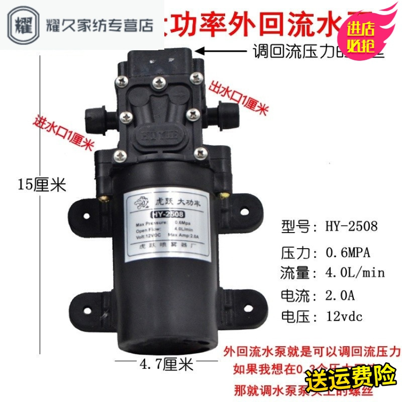 永德吉电动喷雾器水泵12V特大功率一年质保高压喷雾器配件
