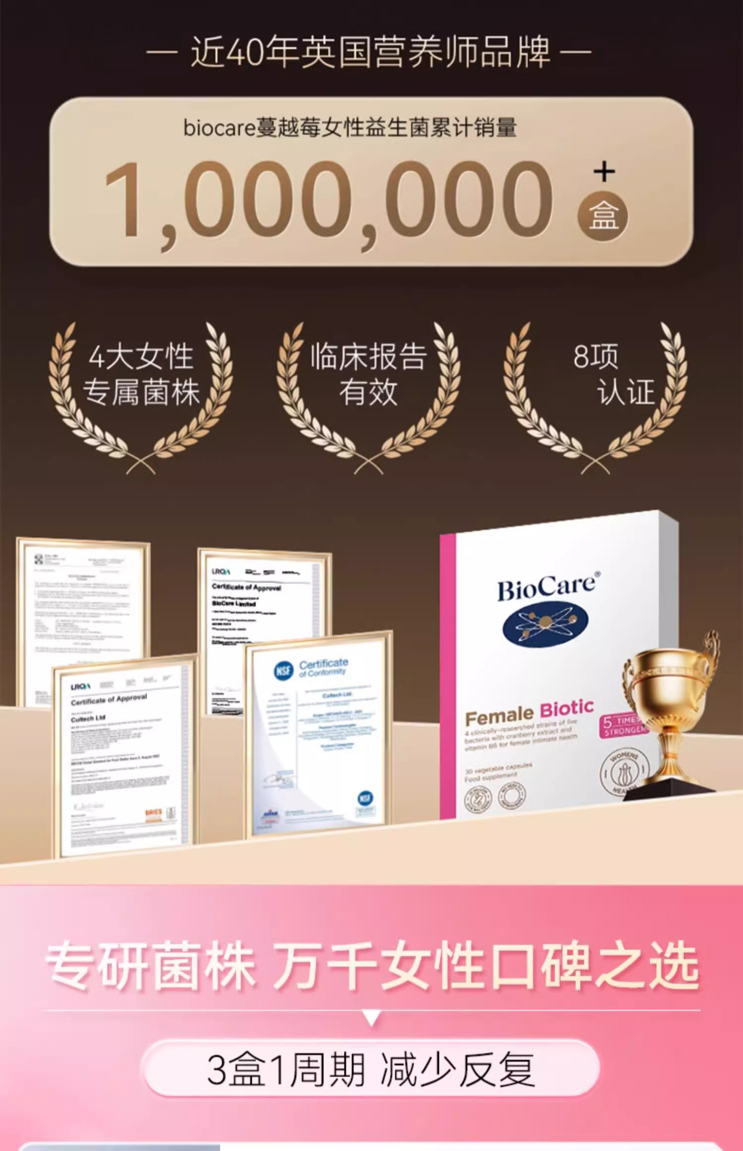 正品Biocare 贝欧科女性益生菌100亿妇科私处蔓越莓胶囊30粒/盒高清大图