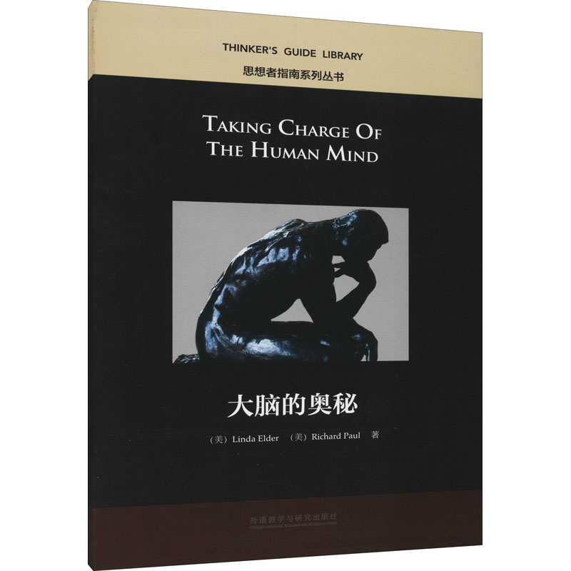 [M]大脑的奥秘-9787513574693