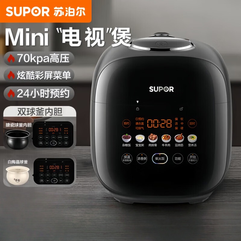 苏泊尔(SUPOR) 电压力锅 2.3L精巧容量炫酷大屏 彩屏控制 双球釜内胆SY-23FC39Q