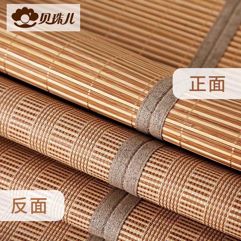 贝珠儿竹席凉席1.8米床双面折叠碳化竹席夏季凉席子1.5m床竹凉席