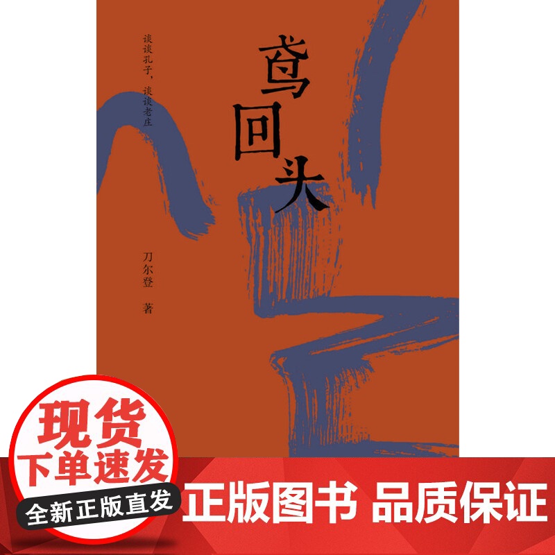 鸢回头高清大图