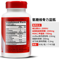 旭福（Schiff）Move Free美国原装维骨力 氨糖软骨素含维生素D3助钙吸收 牡蛎中老年补氨糖补钙 蓝瓶80粒