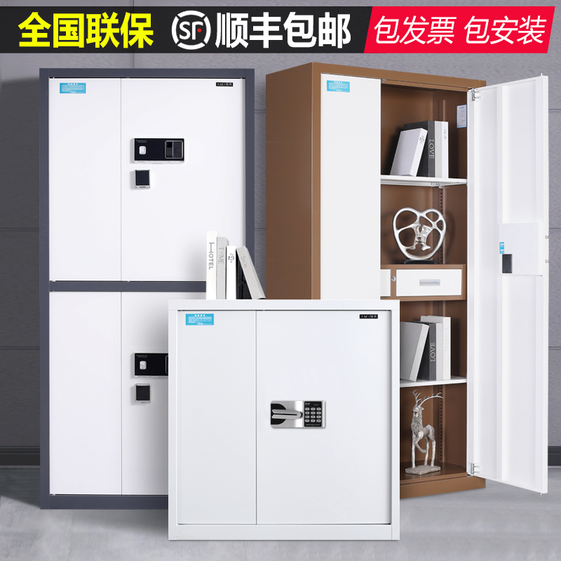三能 (SAN NENG)指纹密码柜 加厚财务档案柜 密码柜 套色保密柜 咖色保密柜 其他办公金属柜