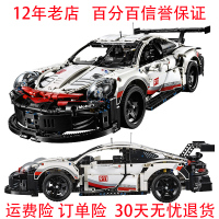 高专兼容樂高保时捷911机械组GTR科技拼装玩具积木大人高难度 高砖零件布加迪威龙步骤分包