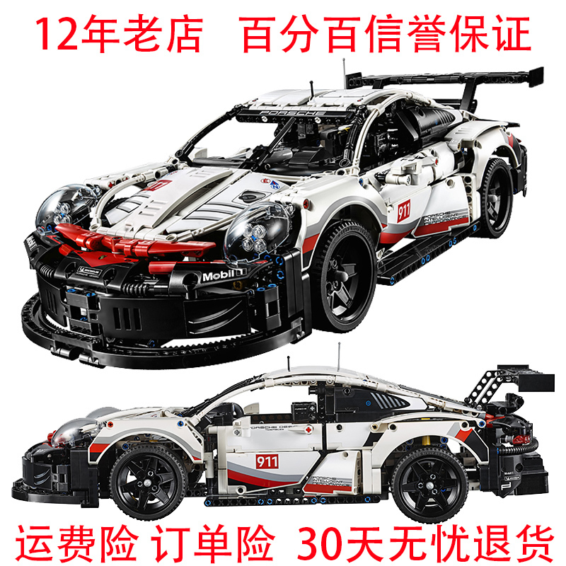 高专兼容樂高保时捷911机械组GTR科技拼装玩具积木大人高难度 高砖零件布加迪威龙步骤分包