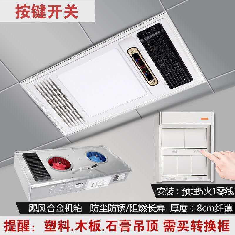 好太太全铝多功能浴霸卫生间嵌入式取暖器空调风暖|金镶玉润玉白 触屏开关