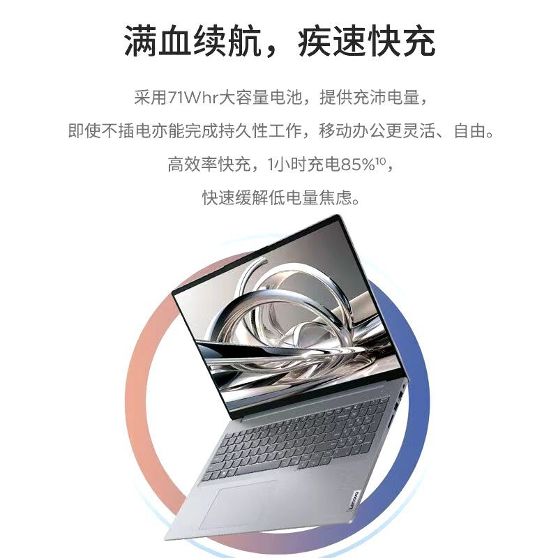 联想ThinkBook16 笔记本电脑13代英特尔 i7-13700H 16G 1T 商务办公大学生