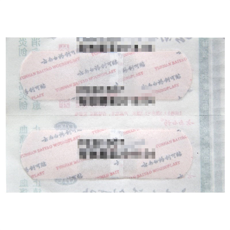 免运费]云南白药创可贴20片装 消炎镇痛止血伤口愈创高清大图