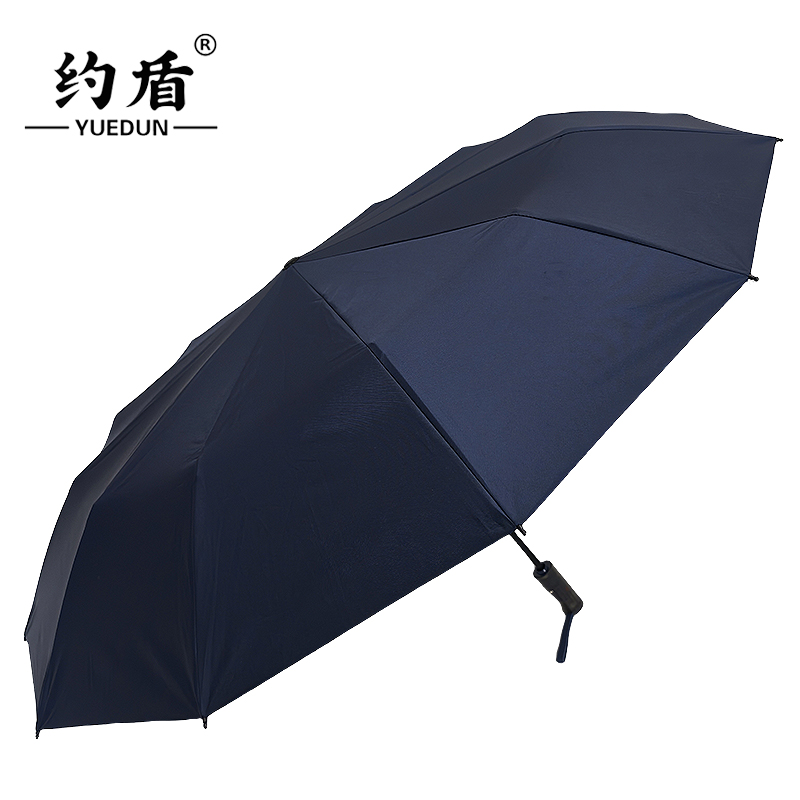约盾 自动收缩防爆晴雨两用雨伞 YS9001/把