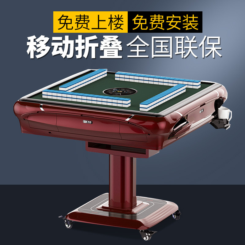 麻将机全自动折叠四口机家用静音餐桌两用多功能麻将桌棋牌室机麻