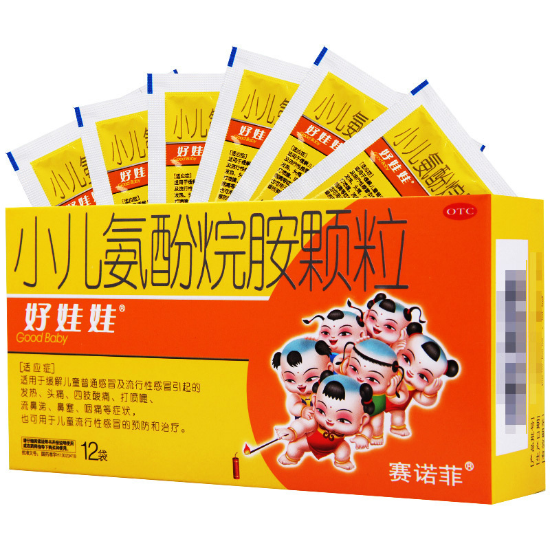 好娃娃小儿氨酚烷胺颗粒4g12袋盒儿童感冒发热头痛四肢酸痛鼻塞