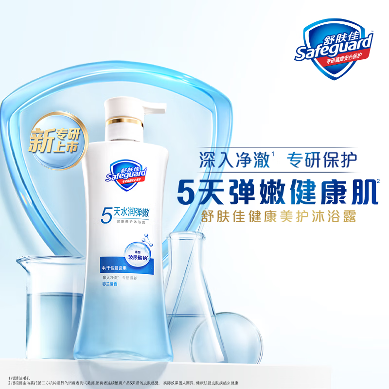 舒肤佳健康美护沐浴露水油平衡改善出油茉莉花香570g
