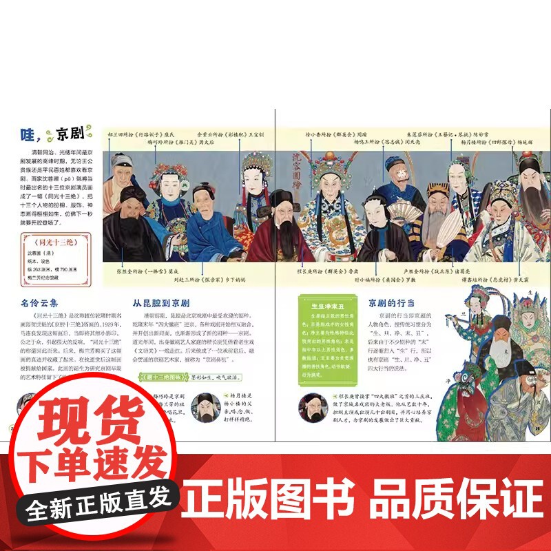 画里有话·最美中国画·近现代著名儿童阅读专家王林一二三四五六年级小学生课外阅读书籍绘本12一6岁以上科普百科读物正版高清大图