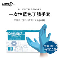 爱马斯 APFGWCHD一次性丁腈手套（加厚型，无粉，麻面，蓝色）L码大号 1000只/箱