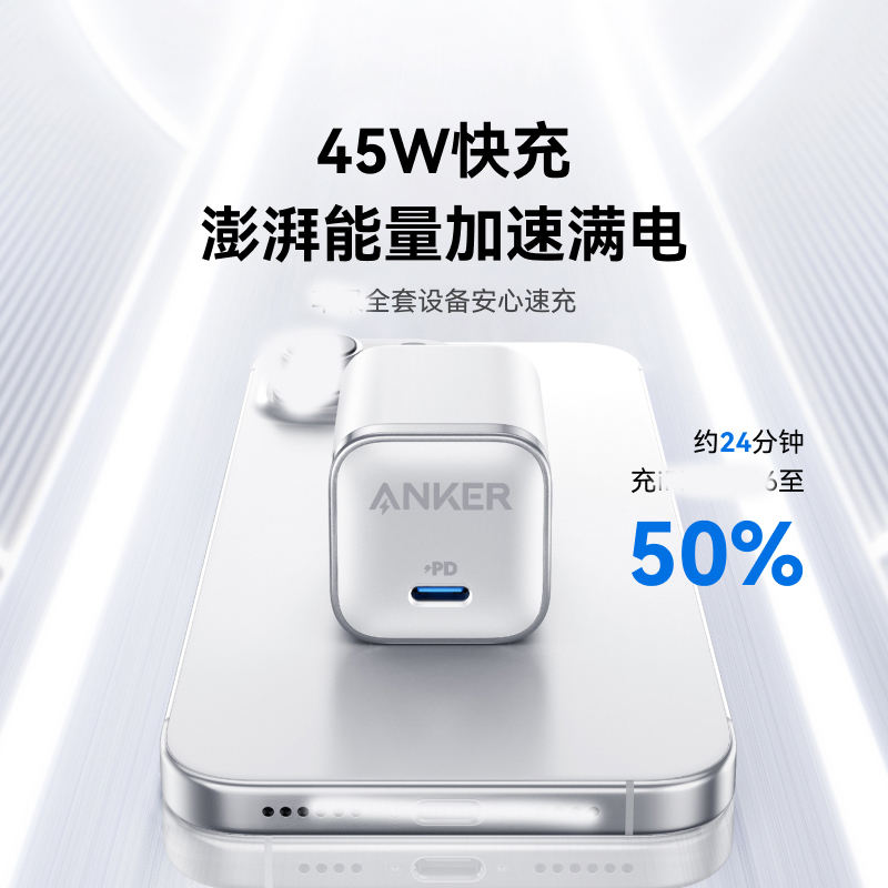 Anker安克小魔方Pro45W充电器氮化镓高清大图