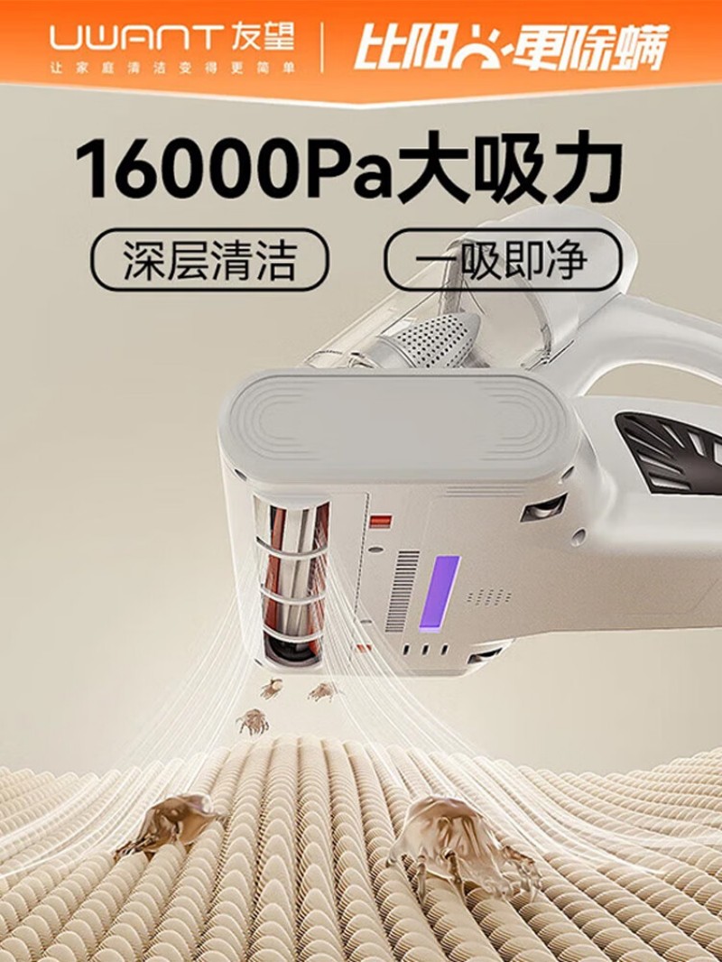 苏宁 UWANT友望 除螨仪 M300SE 太阳光