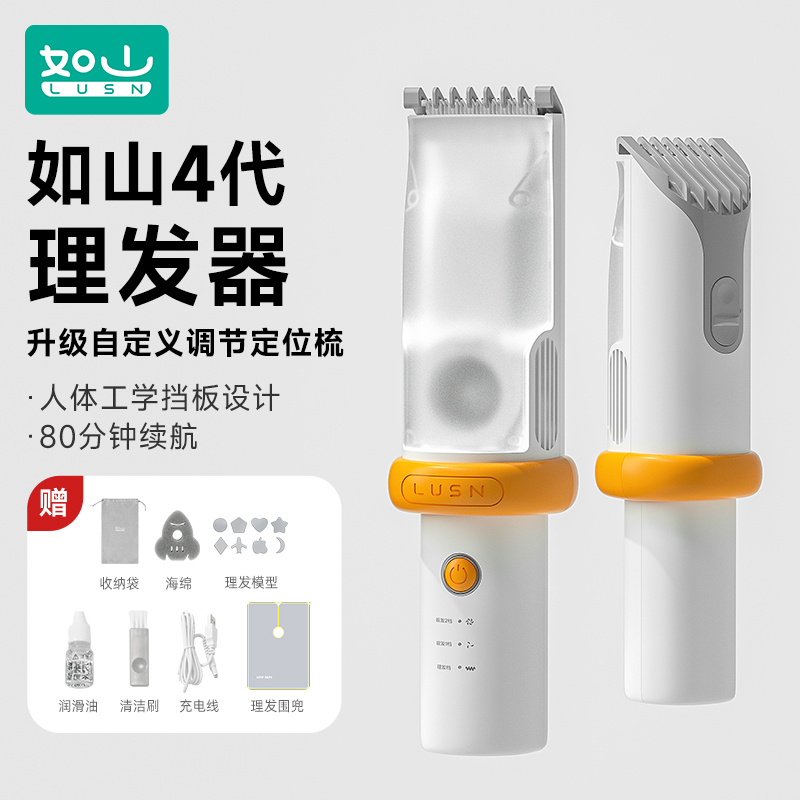 如山婴儿理发器静低音自动吸发宝宝剃头发新生儿童电推子剃发神器手工制作高清大图