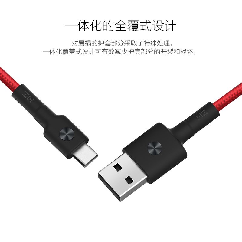 ZMI紫米 USB-C 编织数据线(黑)200cm Type-C数据线 华为小米机型数据线