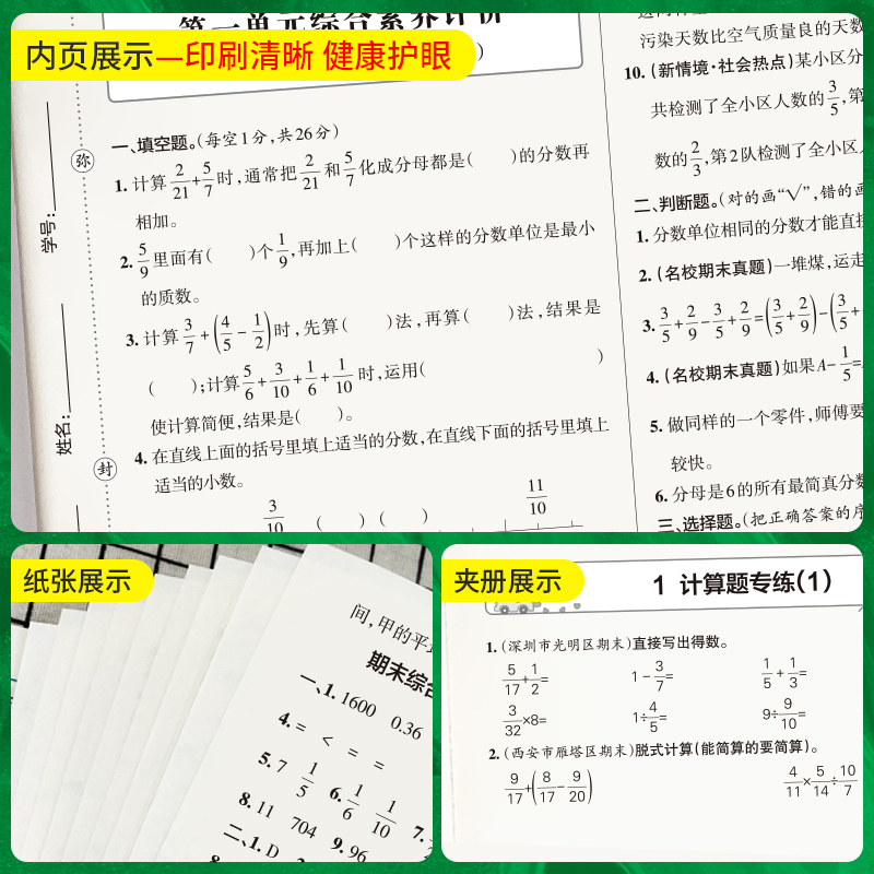 数学 五年级下 [正版]2023春小学学霸单元期末标准卷数学五年级下册试卷测试卷北师版BS版5年级下册真题试卷单元卷子期高清大图